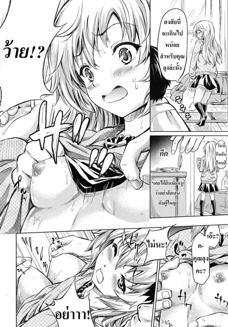 ย้อนเวลา จัดให้เสียว [Shiki Takuto] if – Watch the story – ย้อนเวลา จัดให้เสียว [Shiki Takuto] if – Watch the story หน้า 31