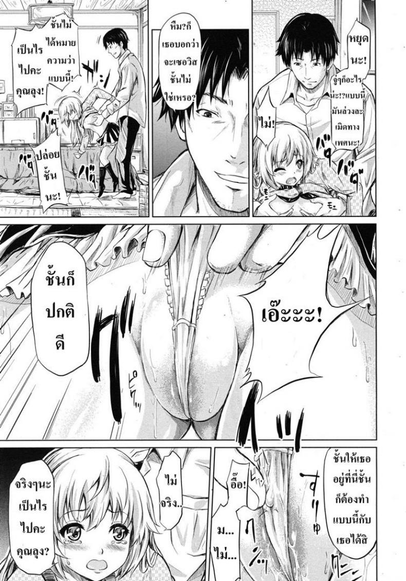 ย้อนเวลา จัดให้เสียว [Shiki Takuto] if – Watch the story – ย้อนเวลา จัดให้เสียว [Shiki Takuto] if – Watch the story หน้า 32