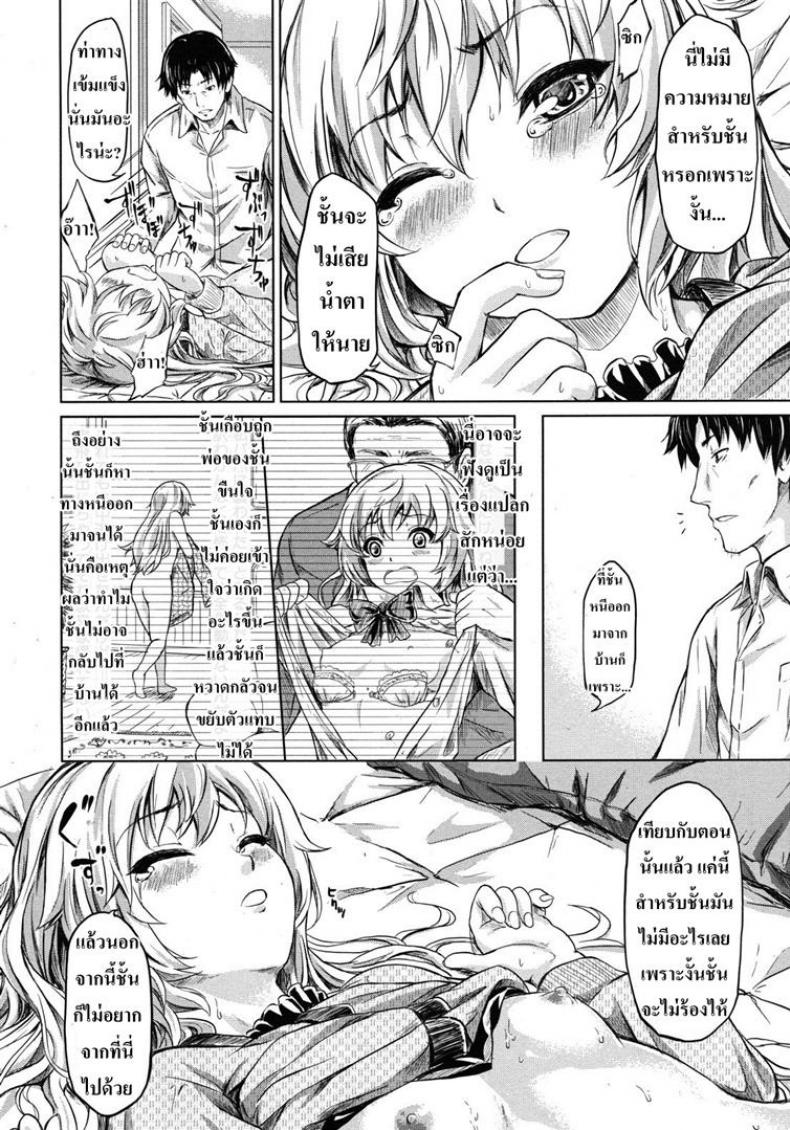 ย้อนเวลา จัดให้เสียว [Shiki Takuto] if – Watch the story – ย้อนเวลา จัดให้เสียว [Shiki Takuto] if – Watch the story หน้า 35