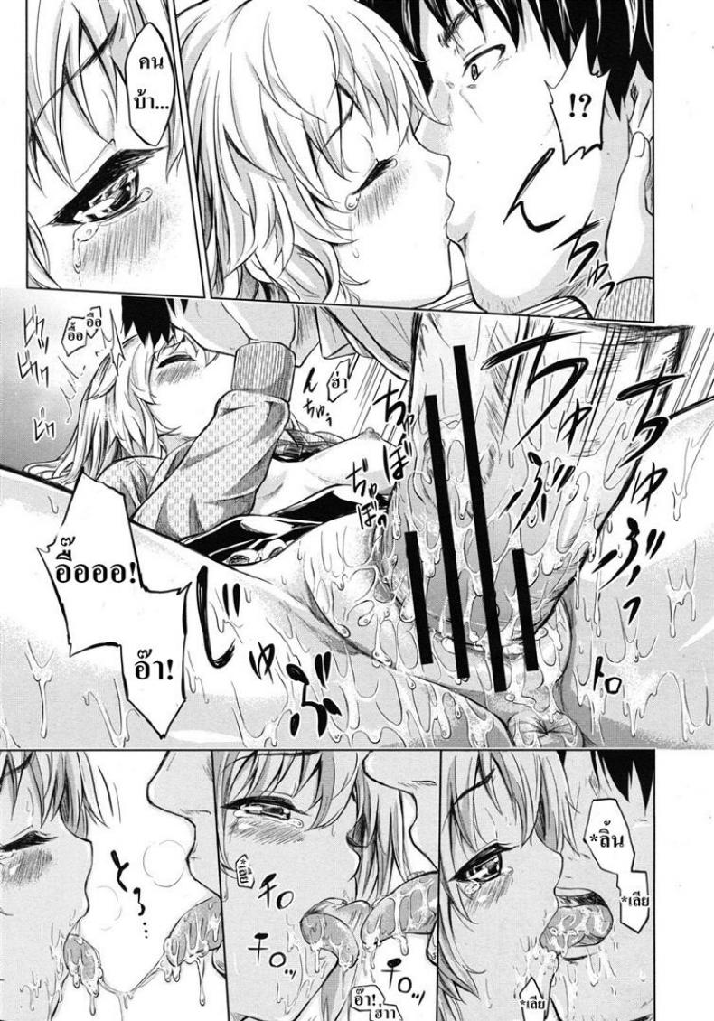 ย้อนเวลา จัดให้เสียว [Shiki Takuto] if – Watch the story – ย้อนเวลา จัดให้เสียว [Shiki Takuto] if – Watch the story หน้า 40
