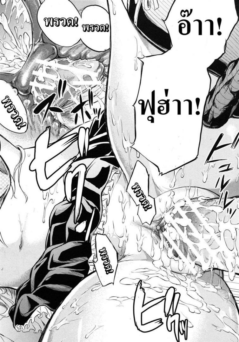 ย้อนเวลา จัดให้เสียว [Shiki Takuto] if – Watch the story – ย้อนเวลา จัดให้เสียว [Shiki Takuto] if – Watch the story หน้า 45