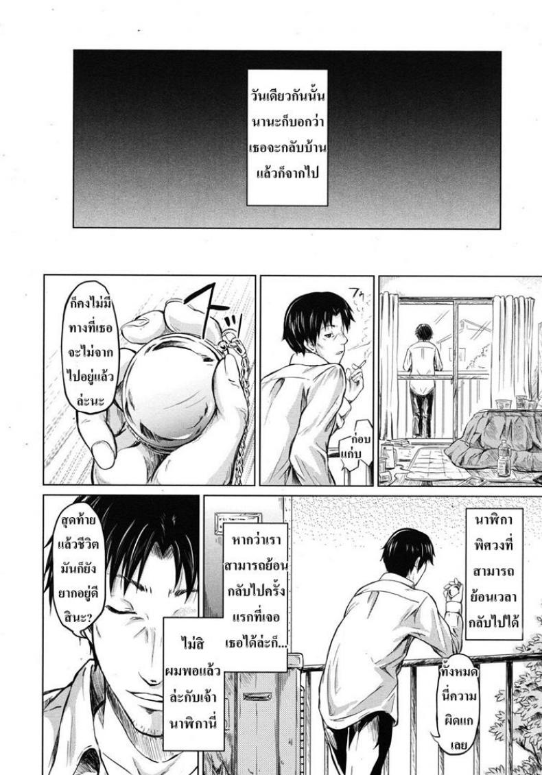 ย้อนเวลา จัดให้เสียว [Shiki Takuto] if – Watch the story – ย้อนเวลา จัดให้เสียว [Shiki Takuto] if – Watch the story หน้า 47