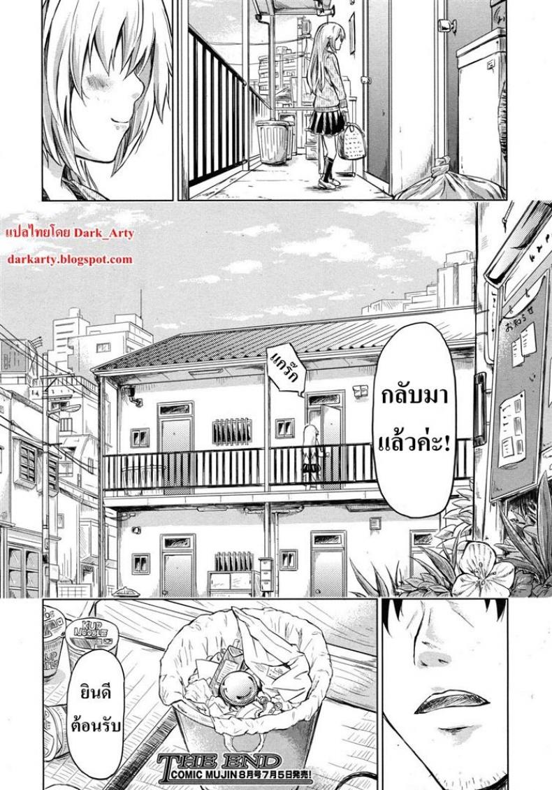 ย้อนเวลา จัดให้เสียว [Shiki Takuto] if – Watch the story – ย้อนเวลา จัดให้เสียว [Shiki Takuto] if – Watch the story หน้า 48