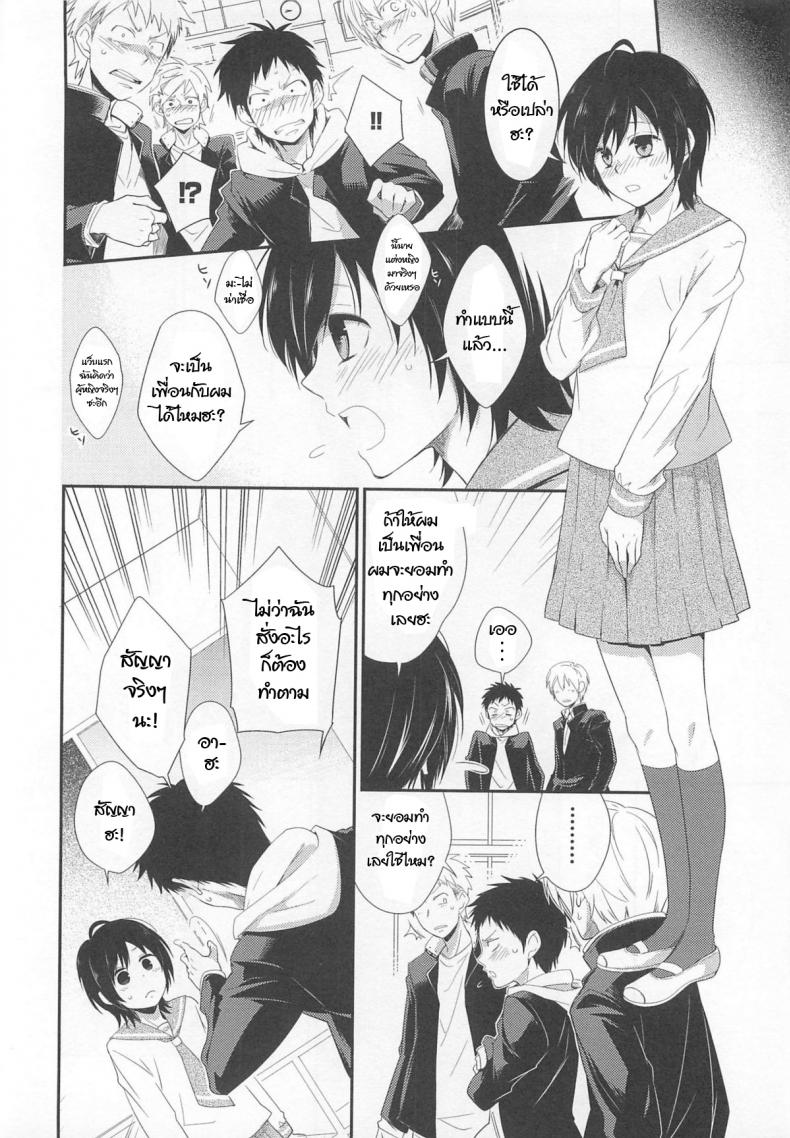 ไม่นึกว่าจะทำจริง [Shima Kyousuke] Isshoni Asobou | Let’s Hang Out Together! (Otokonoko Heaven Vol. 02) – ไม่นึกว่าจะทำจริง [Shima Kyousuke] Isshoni Asobou | Let’s Hang Out Together! (Otokonoko Heaven Vol. 02) หน้า 2