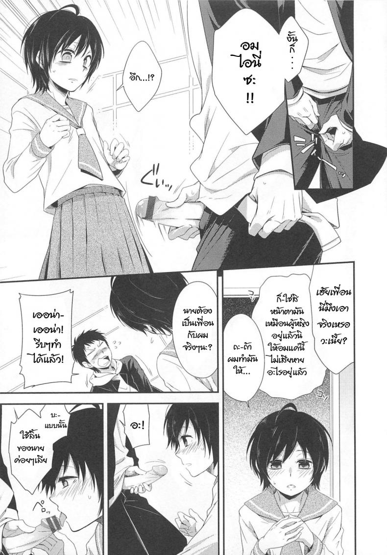 ไม่นึกว่าจะทำจริง [Shima Kyousuke] Isshoni Asobou | Let’s Hang Out Together! (Otokonoko Heaven Vol. 02) – ไม่นึกว่าจะทำจริง [Shima Kyousuke] Isshoni Asobou | Let’s Hang Out Together! (Otokonoko Heaven Vol. 02) หน้า 3