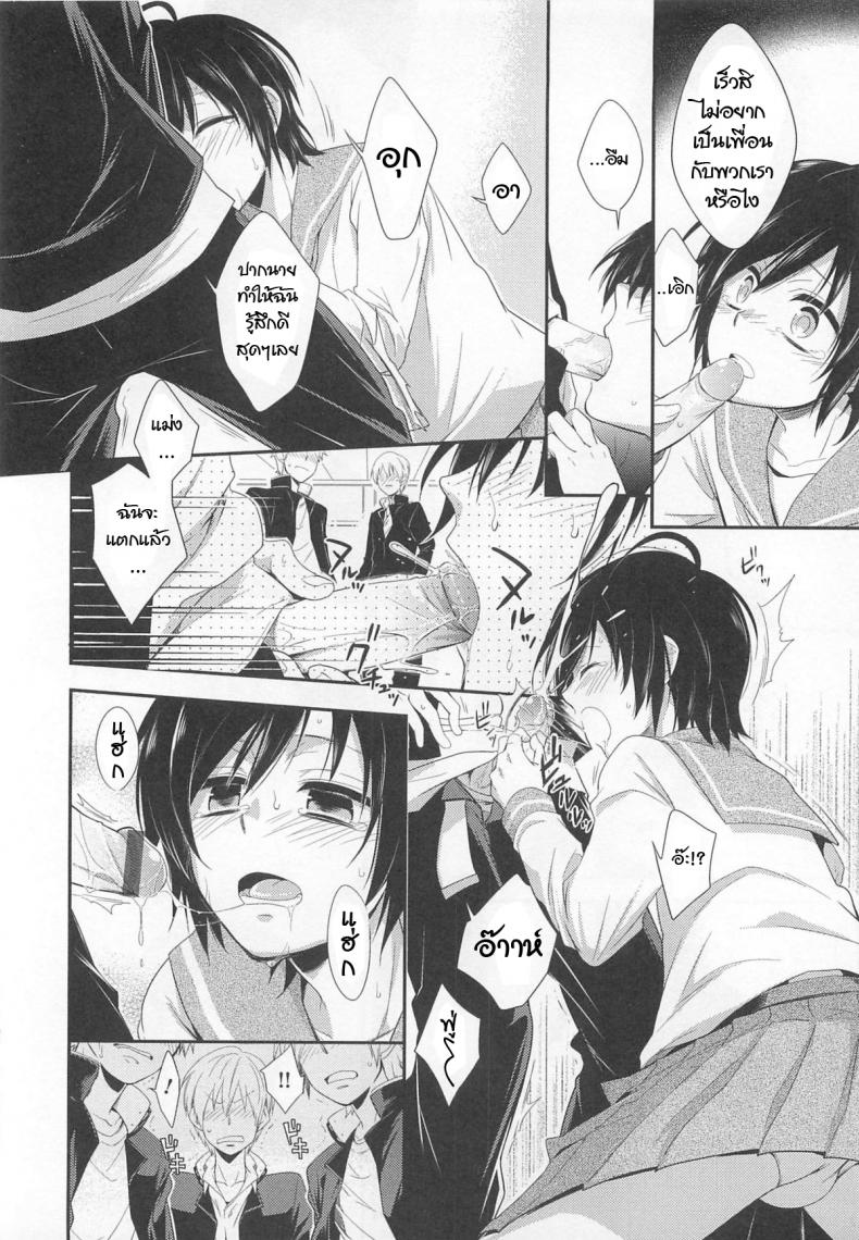 ไม่นึกว่าจะทำจริง [Shima Kyousuke] Isshoni Asobou | Let’s Hang Out Together! (Otokonoko Heaven Vol. 02) – ไม่นึกว่าจะทำจริง [Shima Kyousuke] Isshoni Asobou | Let’s Hang Out Together! (Otokonoko Heaven Vol. 02) หน้า 4