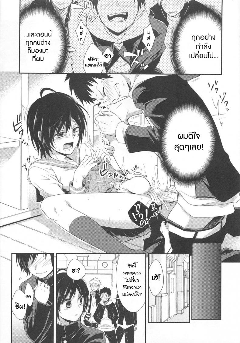 ไม่นึกว่าจะทำจริง [Shima Kyousuke] Isshoni Asobou | Let’s Hang Out Together! (Otokonoko Heaven Vol. 02) – ไม่นึกว่าจะทำจริง [Shima Kyousuke] Isshoni Asobou | Let’s Hang Out Together! (Otokonoko Heaven Vol. 02) หน้า 7