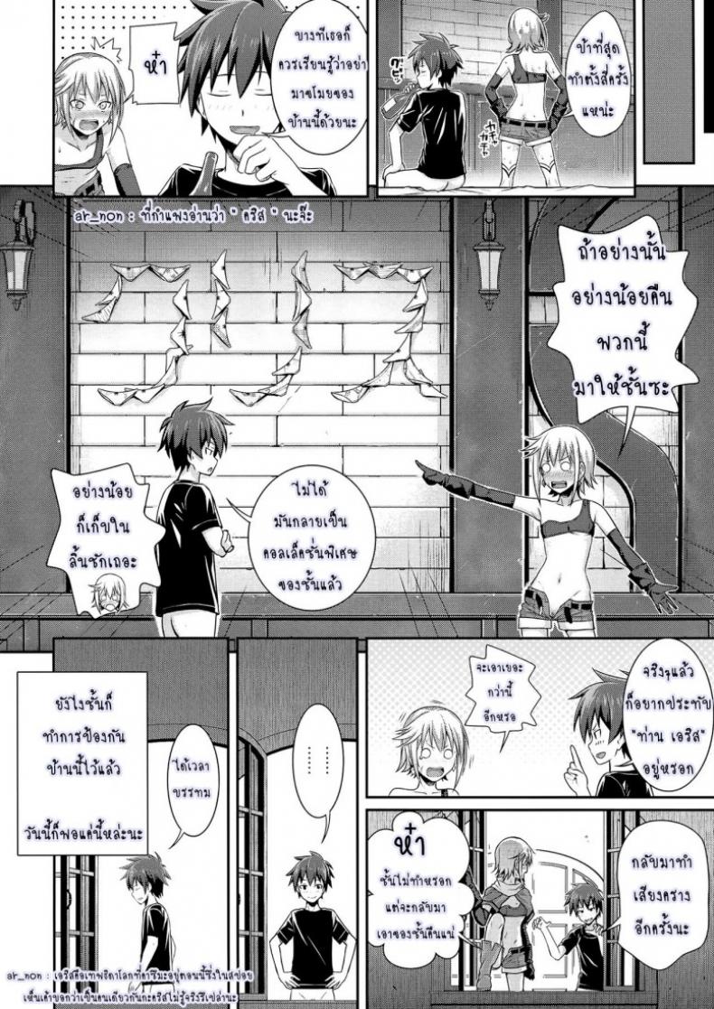 ชีวิตประจำวันในต่างโลกของคาซึมะ [Shimanto Shisakugata] CHOYQUZU! – ชีวิตประจำวันในต่างโลกของคาซึมะ [Shimanto Shisakugata] CHOYQUZU! หน้า 12