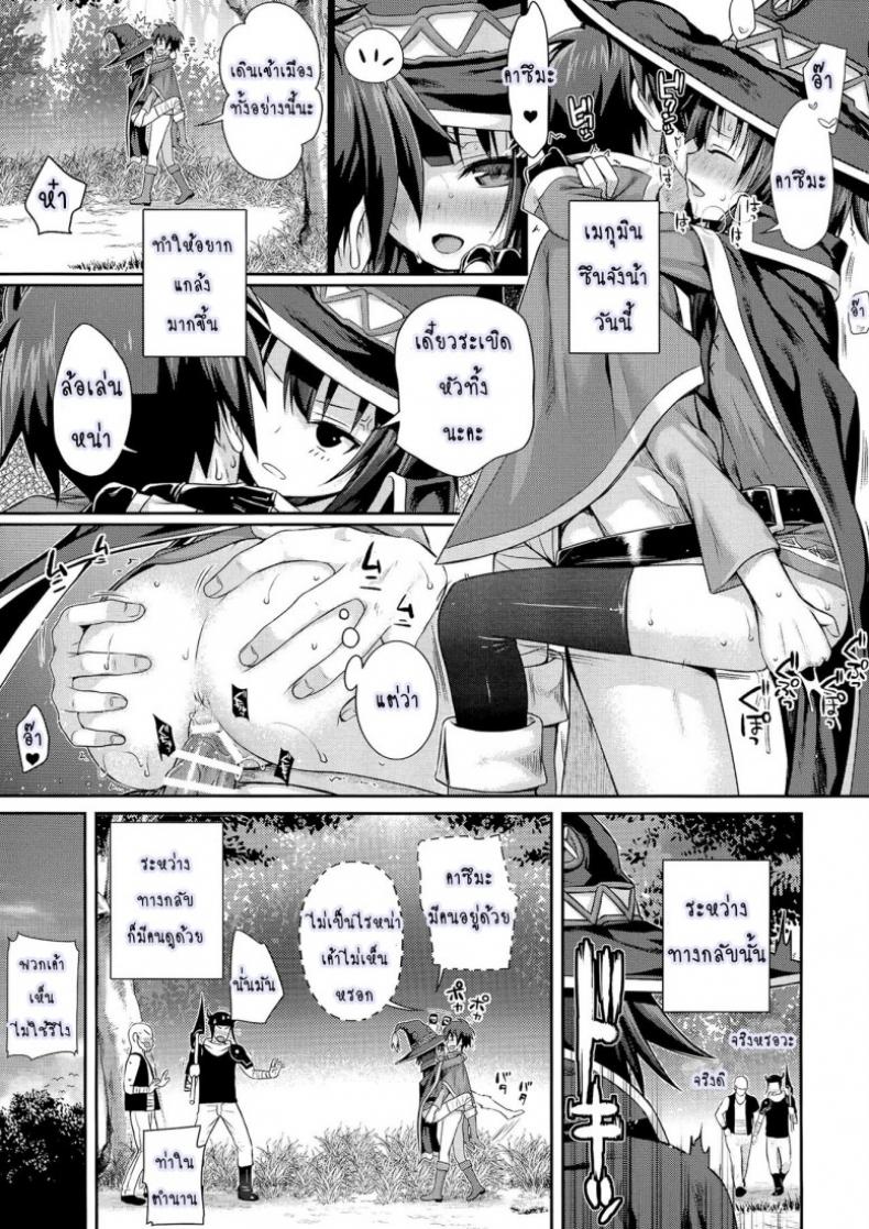 ชีวิตประจำวันในต่างโลกของคาซึมะ [Shimanto Shisakugata] CHOYQUZU! – ชีวิตประจำวันในต่างโลกของคาซึมะ [Shimanto Shisakugata] CHOYQUZU! หน้า 19