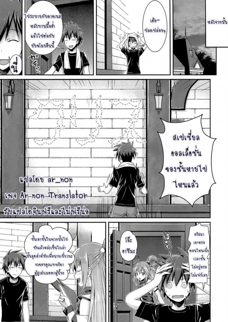 ชีวิตประจำวันในต่างโลกของคาซึมะ [Shimanto Shisakugata] CHOYQUZU! – ชีวิตประจำวันในต่างโลกของคาซึมะ [Shimanto Shisakugata] CHOYQUZU! หน้า 22