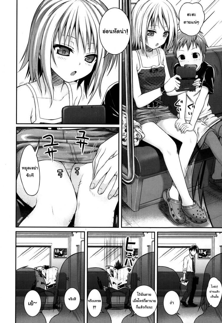 ดูเด็กเล่นเสียวบนรถไฟ [Shimanto Shisakugata] Kyoudai Tte Ii Na – ดูเด็กเล่นเสียวบนรถไฟ [Shimanto Shisakugata] Kyoudai Tte Ii Na หน้า 2