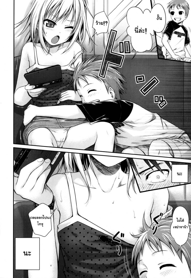 ดูเด็กเล่นเสียวบนรถไฟ [Shimanto Shisakugata] Kyoudai Tte Ii Na – ดูเด็กเล่นเสียวบนรถไฟ [Shimanto Shisakugata] Kyoudai Tte Ii Na หน้า 6
