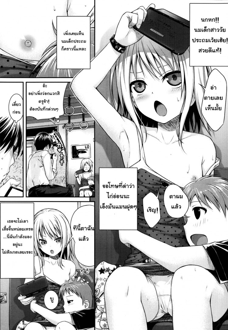 ดูเด็กเล่นเสียวบนรถไฟ [Shimanto Shisakugata] Kyoudai Tte Ii Na – ดูเด็กเล่นเสียวบนรถไฟ [Shimanto Shisakugata] Kyoudai Tte Ii Na หน้า 7