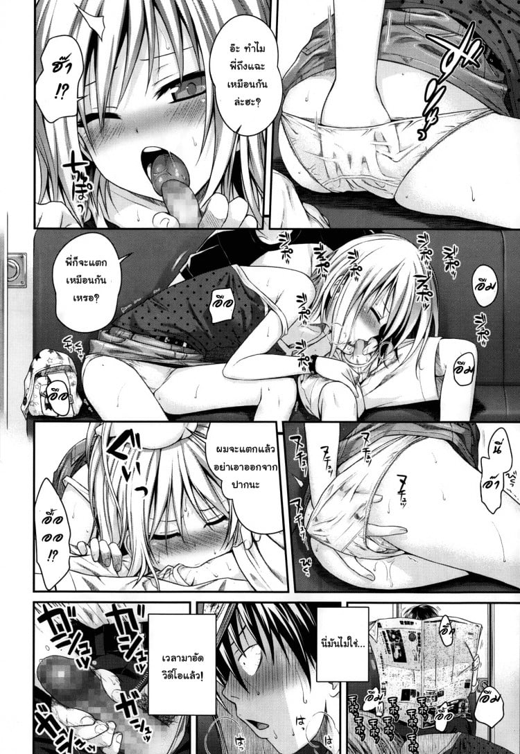 ดูเด็กเล่นเสียวบนรถไฟ [Shimanto Shisakugata] Kyoudai Tte Ii Na – ดูเด็กเล่นเสียวบนรถไฟ [Shimanto Shisakugata] Kyoudai Tte Ii Na หน้า 14