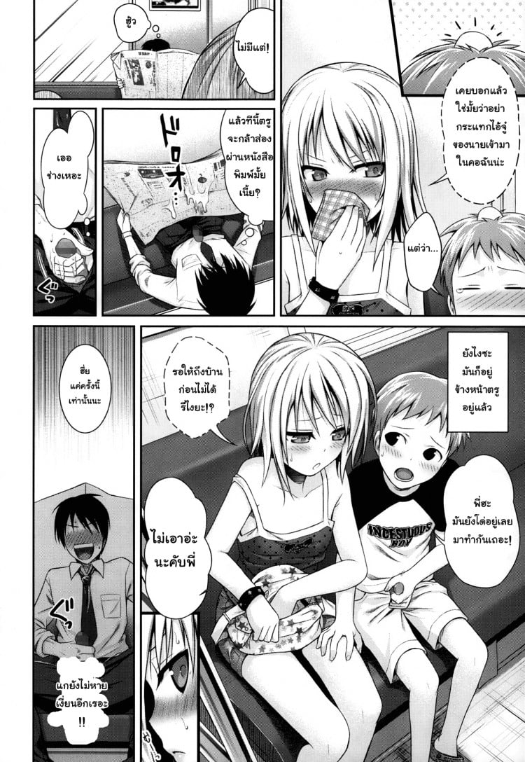 ดูเด็กเล่นเสียวบนรถไฟ [Shimanto Shisakugata] Kyoudai Tte Ii Na – ดูเด็กเล่นเสียวบนรถไฟ [Shimanto Shisakugata] Kyoudai Tte Ii Na หน้า 16