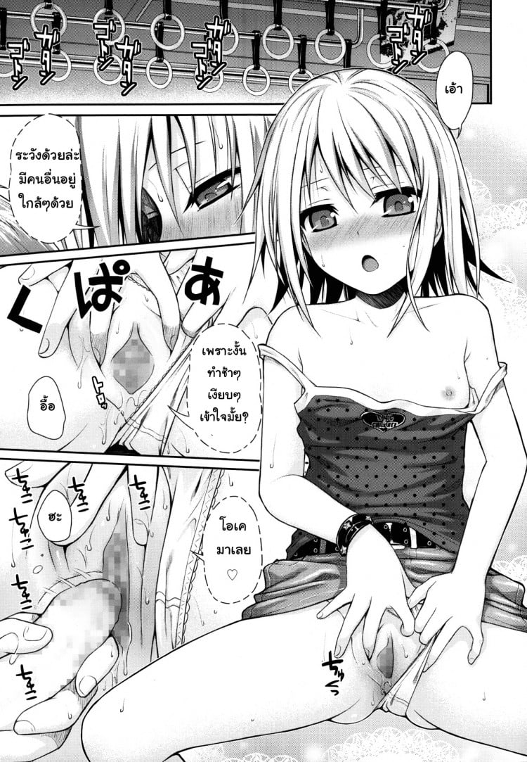 ดูเด็กเล่นเสียวบนรถไฟ [Shimanto Shisakugata] Kyoudai Tte Ii Na – ดูเด็กเล่นเสียวบนรถไฟ [Shimanto Shisakugata] Kyoudai Tte Ii Na หน้า 17