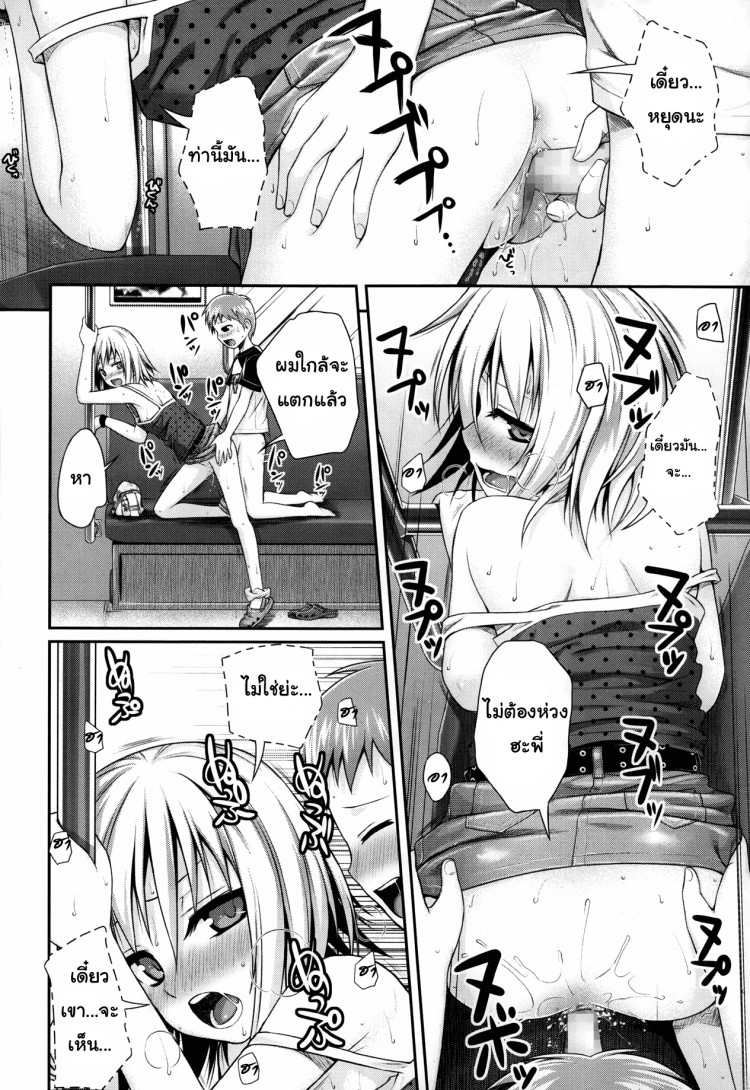 ดูเด็กเล่นเสียวบนรถไฟ [Shimanto Shisakugata] Kyoudai Tte Ii Na – ดูเด็กเล่นเสียวบนรถไฟ [Shimanto Shisakugata] Kyoudai Tte Ii Na หน้า 22