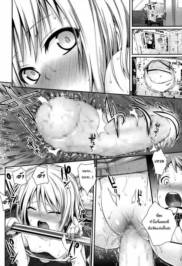ดูเด็กเล่นเสียวบนรถไฟ [Shimanto Shisakugata] Kyoudai Tte Ii Na – ดูเด็กเล่นเสียวบนรถไฟ [Shimanto Shisakugata] Kyoudai Tte Ii Na หน้า 24
