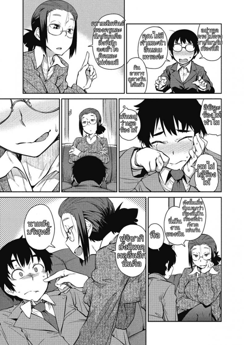 จารย์แนะแนวภาคปฏิบัติ [Shimimaru] Itadaki! Seito Shidou | Receiving! Guidance Counseling (COMIC Megastore H 2012-05) – จารย์แนะแนวภาคปฏิบัติ [Shimimaru] Itadaki! Seito Shidou | Receiving! Guidance Counseling (COMIC Megastore H 2012-05) หน้า 3