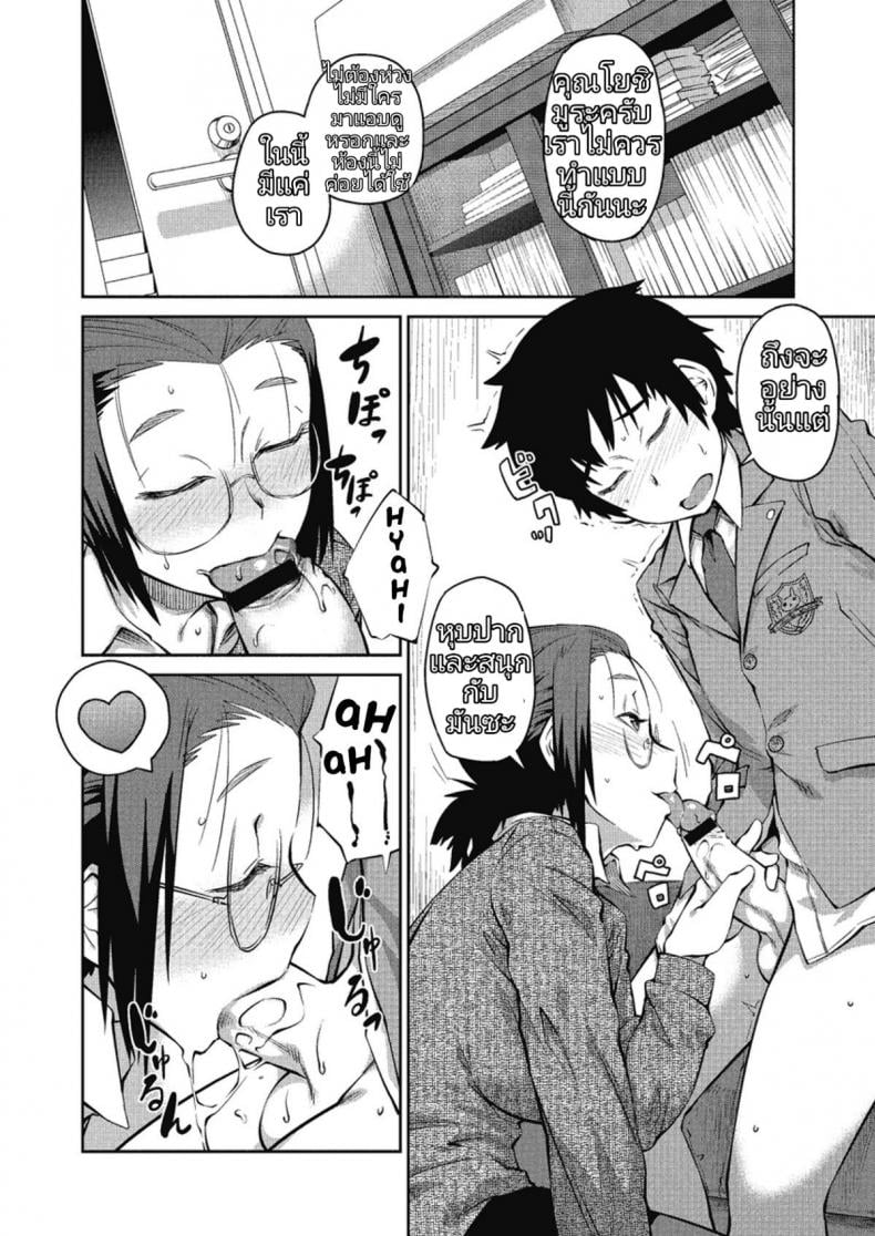 จารย์แนะแนวภาคปฏิบัติ [Shimimaru] Itadaki! Seito Shidou | Receiving! Guidance Counseling (COMIC Megastore H 2012-05) – จารย์แนะแนวภาคปฏิบัติ [Shimimaru] Itadaki! Seito Shidou | Receiving! Guidance Counseling (COMIC Megastore H 2012-05) หน้า 4