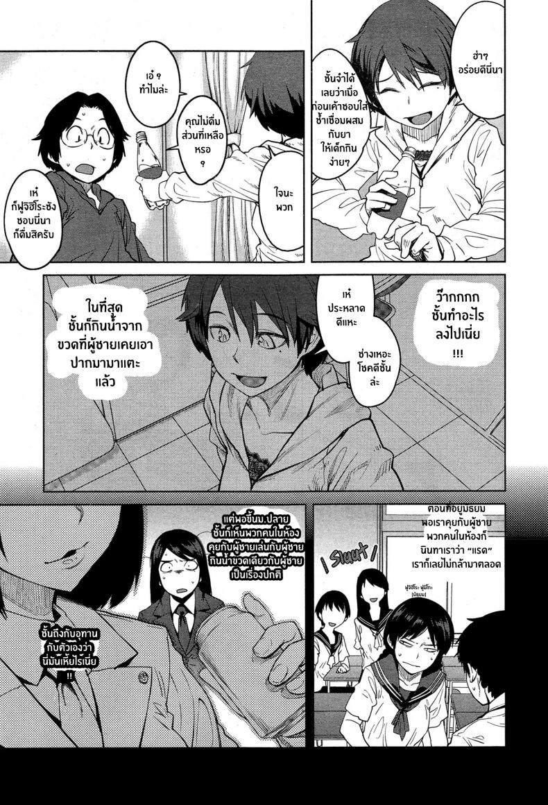 การแข่งขันเพื่อเป็นราชินี [Shimimaru] – การแข่งขันเพื่อเป็นราชินี [Shimimaru] หน้า 2