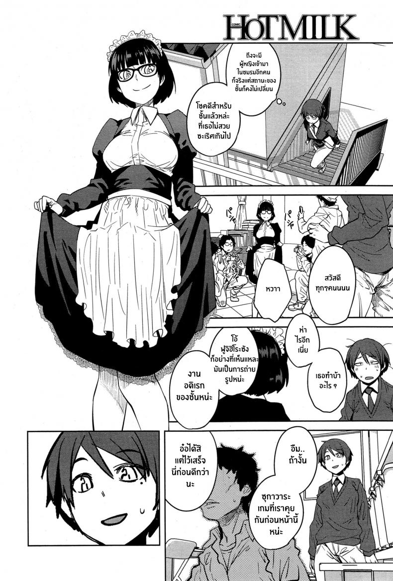 การแข่งขันเพื่อเป็นราชินี [Shimimaru] – การแข่งขันเพื่อเป็นราชินี [Shimimaru] หน้า 4