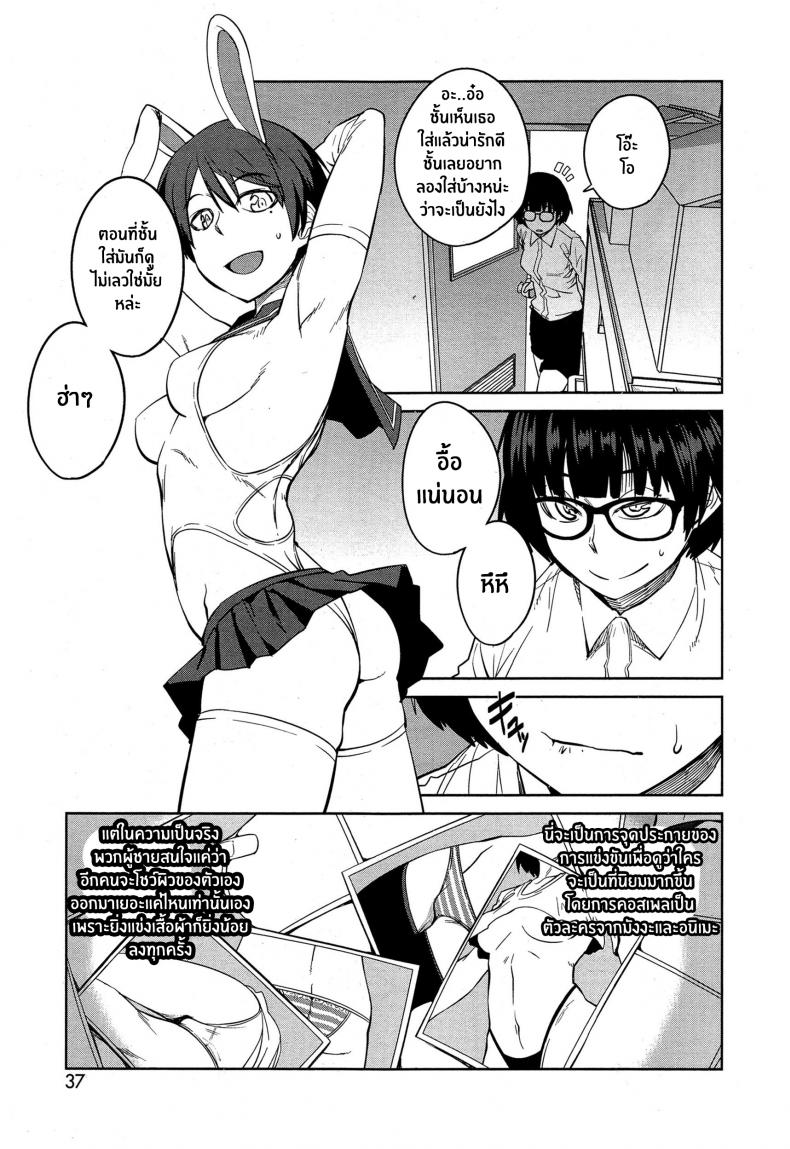 การแข่งขันเพื่อเป็นราชินี [Shimimaru] – การแข่งขันเพื่อเป็นราชินี [Shimimaru] หน้า 5