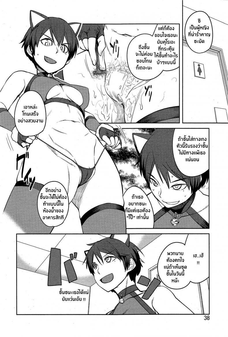 การแข่งขันเพื่อเป็นราชินี [Shimimaru] – การแข่งขันเพื่อเป็นราชินี [Shimimaru] หน้า 6