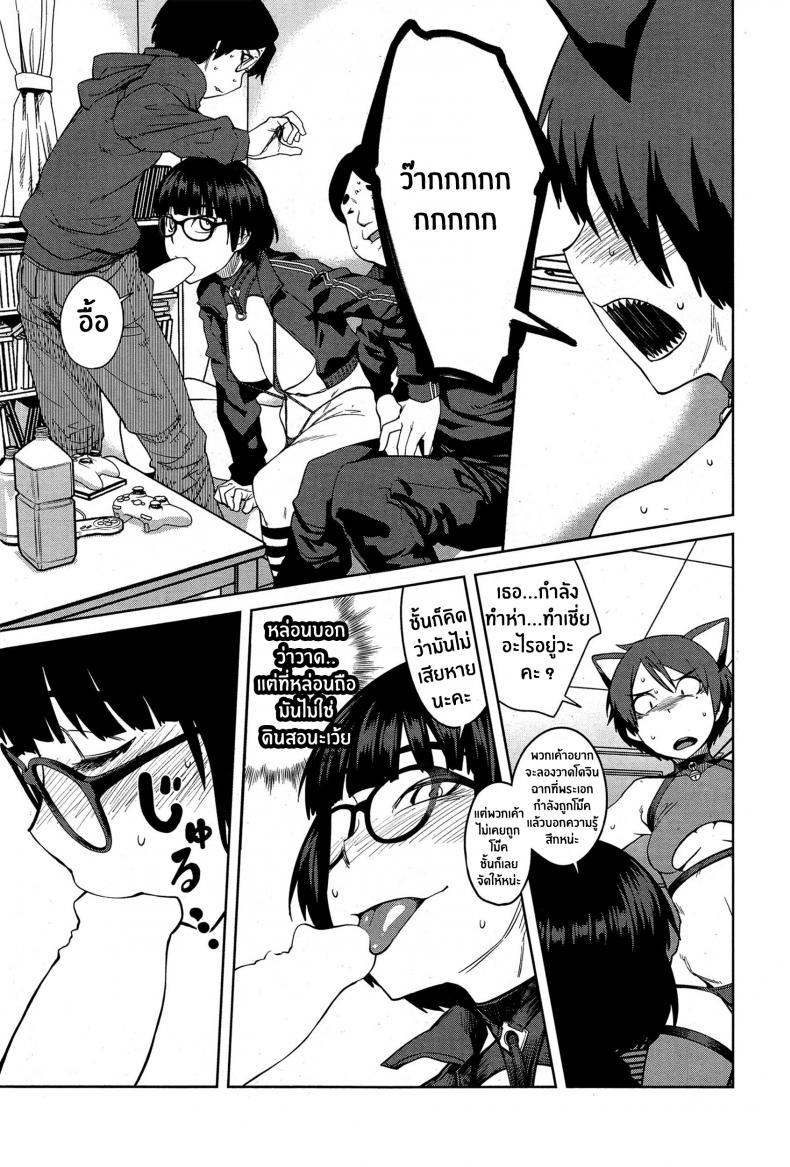 การแข่งขันเพื่อเป็นราชินี [Shimimaru] – การแข่งขันเพื่อเป็นราชินี [Shimimaru] หน้า 7