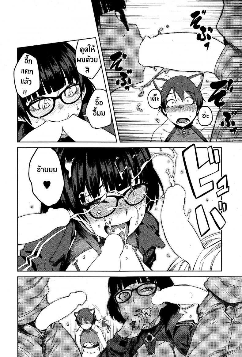 การแข่งขันเพื่อเป็นราชินี [Shimimaru] – การแข่งขันเพื่อเป็นราชินี [Shimimaru] หน้า 8