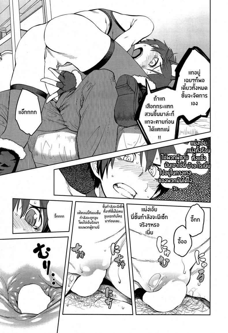 การแข่งขันเพื่อเป็นราชินี [Shimimaru] – การแข่งขันเพื่อเป็นราชินี [Shimimaru] หน้า 11