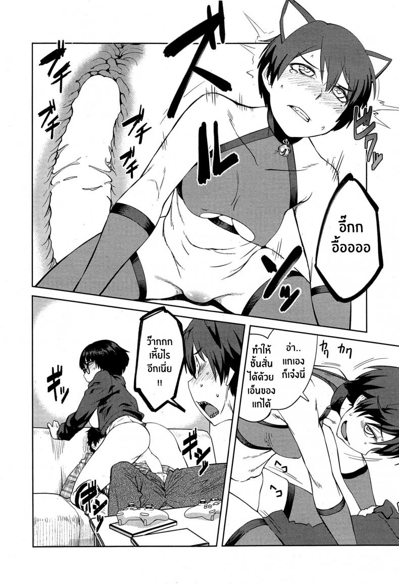 การแข่งขันเพื่อเป็นราชินี [Shimimaru] – การแข่งขันเพื่อเป็นราชินี [Shimimaru] หน้า 12