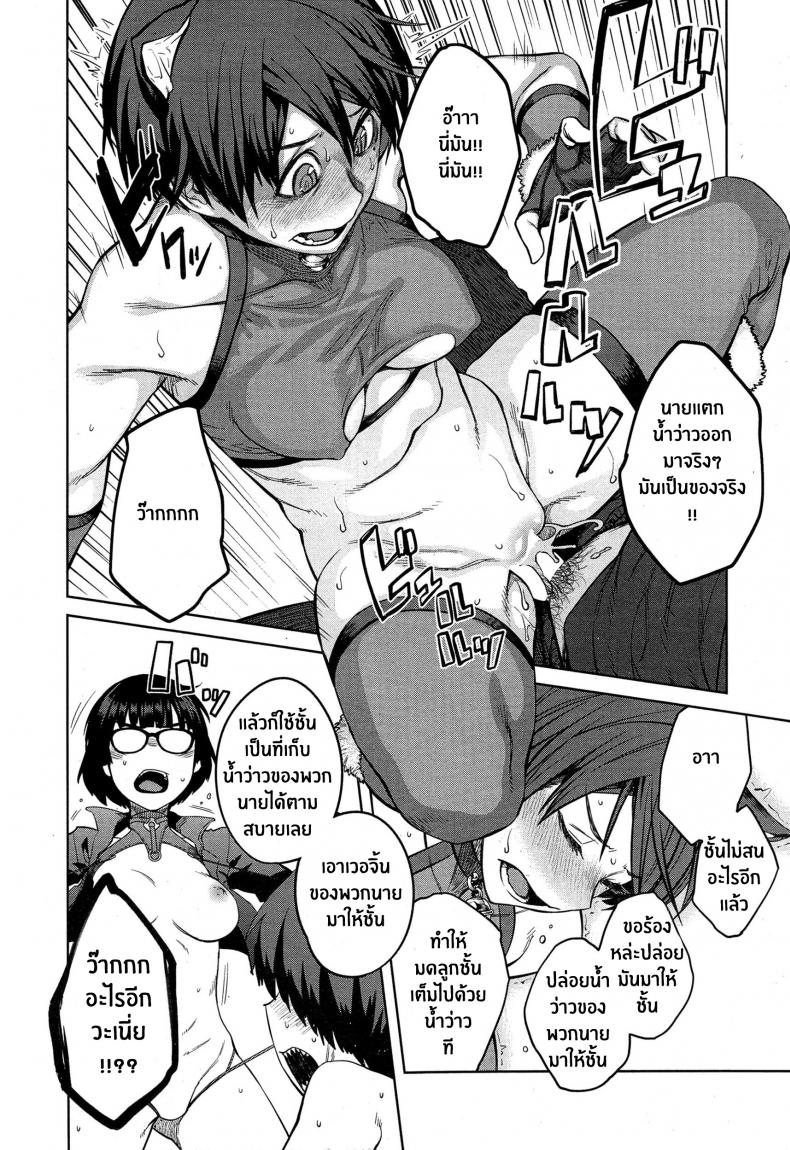 การแข่งขันเพื่อเป็นราชินี [Shimimaru] – การแข่งขันเพื่อเป็นราชินี [Shimimaru] หน้า 16