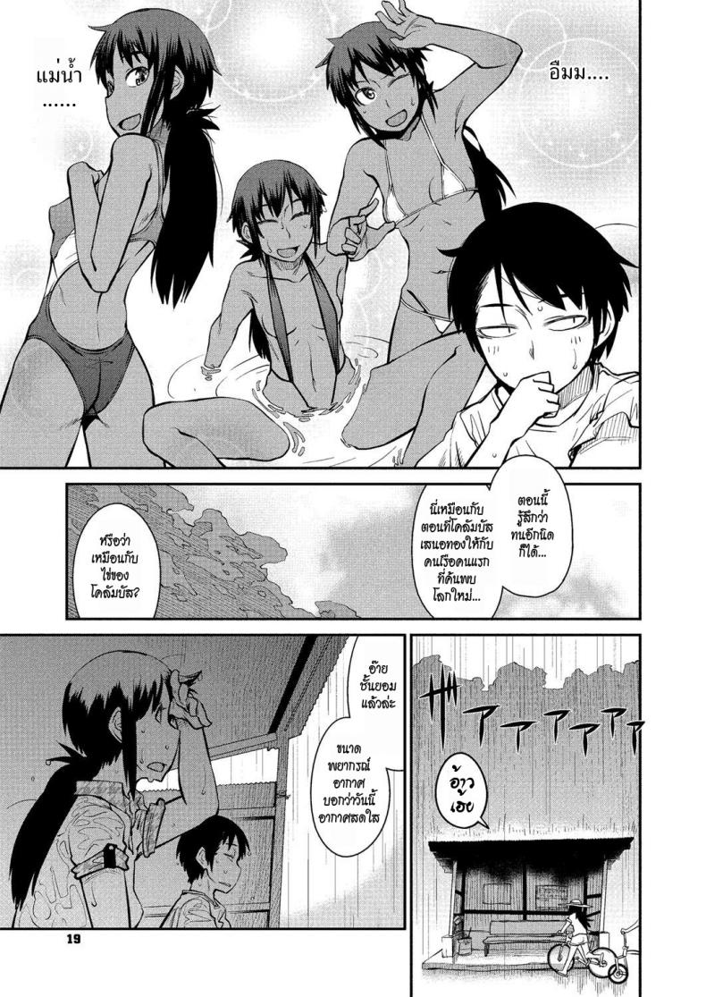 ลองรักริมทาง [Shimimaru] Natsu no Bus-tei | Summertime Bus Stop (COMIC Megastore H 2012-09) – ลองรักริมทาง [Shimimaru] Natsu no Bus-tei | Summertime Bus Stop (COMIC Megastore H 2012-09) หน้า 5