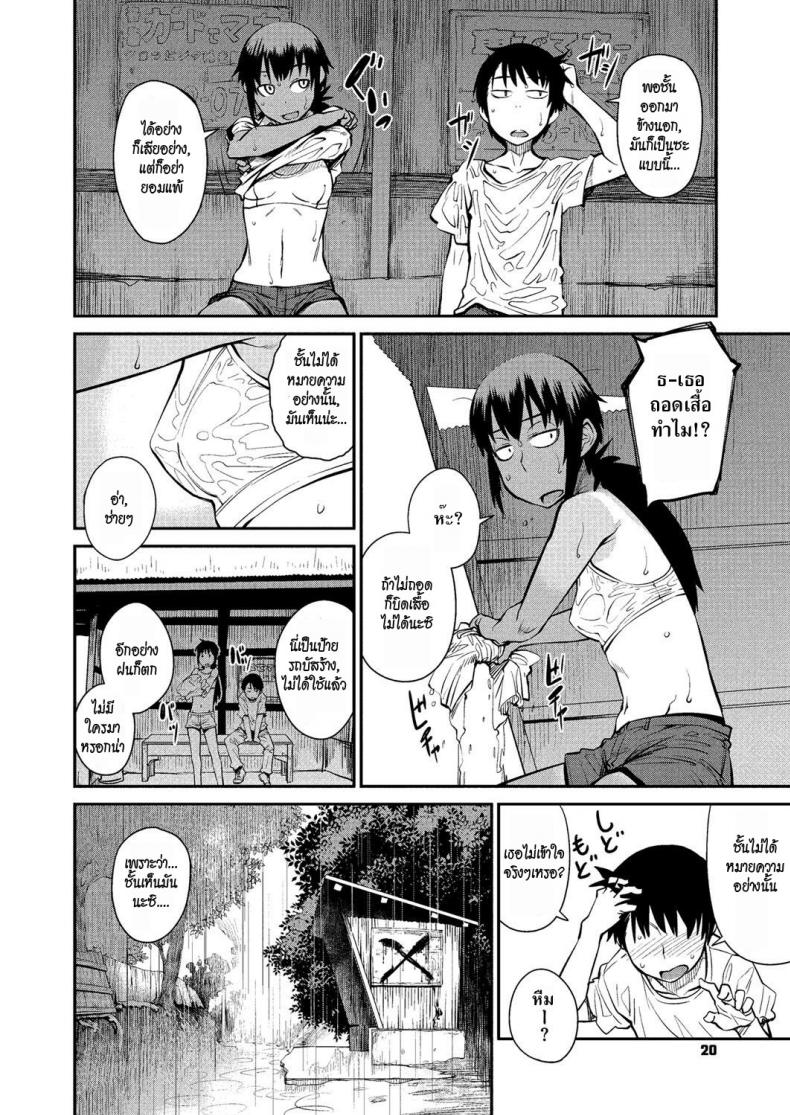 ลองรักริมทาง [Shimimaru] Natsu no Bus-tei | Summertime Bus Stop (COMIC Megastore H 2012-09) – ลองรักริมทาง [Shimimaru] Natsu no Bus-tei | Summertime Bus Stop (COMIC Megastore H 2012-09) หน้า 6