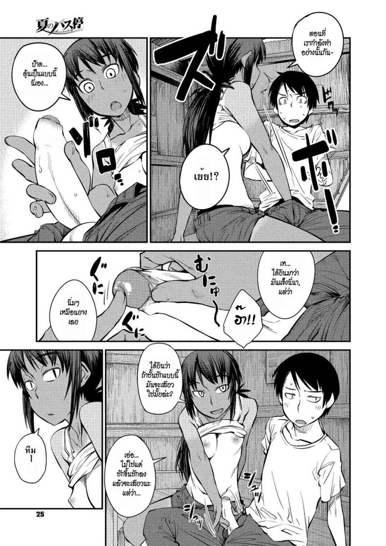 ลองรักริมทาง [Shimimaru] Natsu no Bus-tei | Summertime Bus Stop (COMIC Megastore H 2012-09) – ลองรักริมทาง [Shimimaru] Natsu no Bus-tei | Summertime Bus Stop (COMIC Megastore H 2012-09) หน้า 11