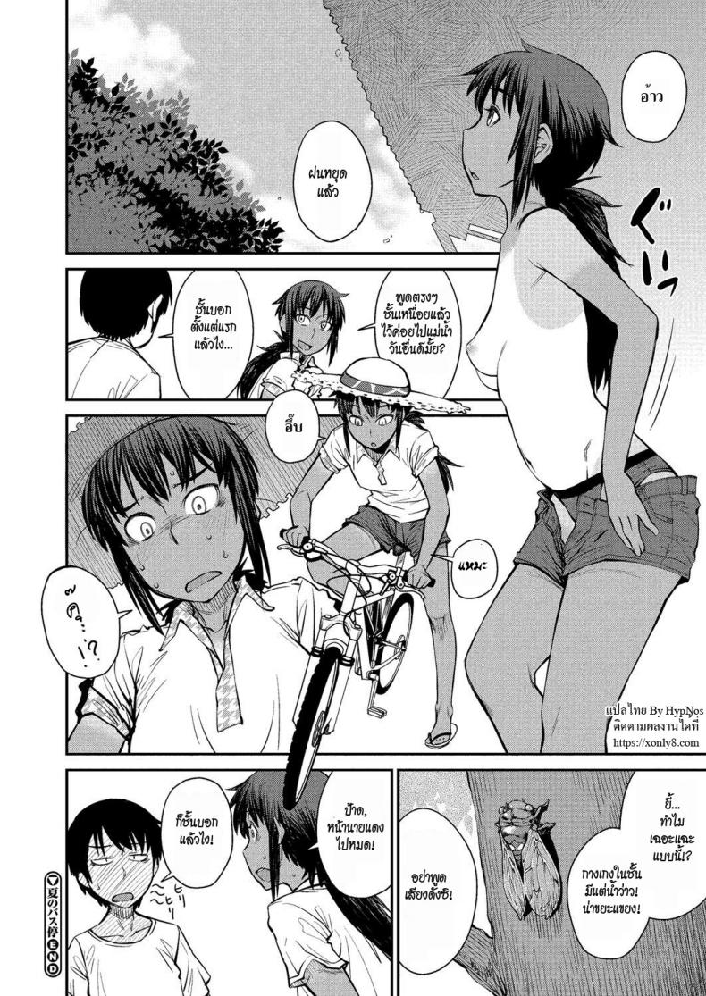 ลองรักริมทาง [Shimimaru] Natsu no Bus-tei | Summertime Bus Stop (COMIC Megastore H 2012-09) – ลองรักริมทาง [Shimimaru] Natsu no Bus-tei | Summertime Bus Stop (COMIC Megastore H 2012-09) หน้า 22