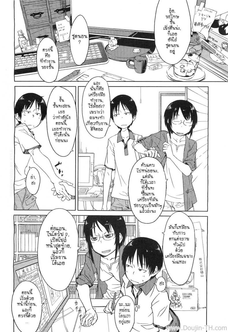 เรื่องวุ่นๆ ของสาวนักเขียนการ์ตูน [Shimimaru] Shiryou ja Shikatanai Ne? | For the Data, Okay? (COMIC Megastore H 2010-11) – เรื่องวุ่นๆ ของสาวนักเขียนการ์ตูน [Shimimaru] Shiryou ja Shikatanai Ne? | For the Data, Okay? (COMIC Megastore H 2010-11) หน้า 2