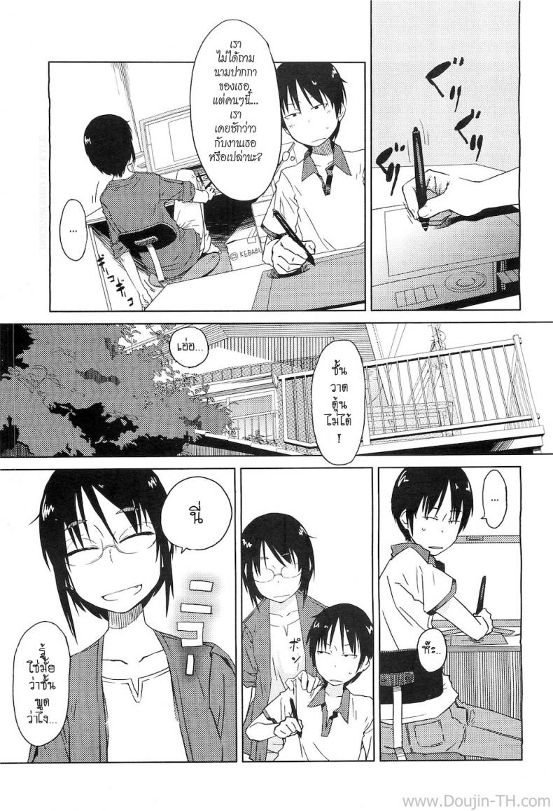 เรื่องวุ่นๆ ของสาวนักเขียนการ์ตูน [Shimimaru] Shiryou ja Shikatanai Ne? | For the Data, Okay? (COMIC Megastore H 2010-11) – เรื่องวุ่นๆ ของสาวนักเขียนการ์ตูน [Shimimaru] Shiryou ja Shikatanai Ne? | For the Data, Okay? (COMIC Megastore H 2010-11) หน้า 3