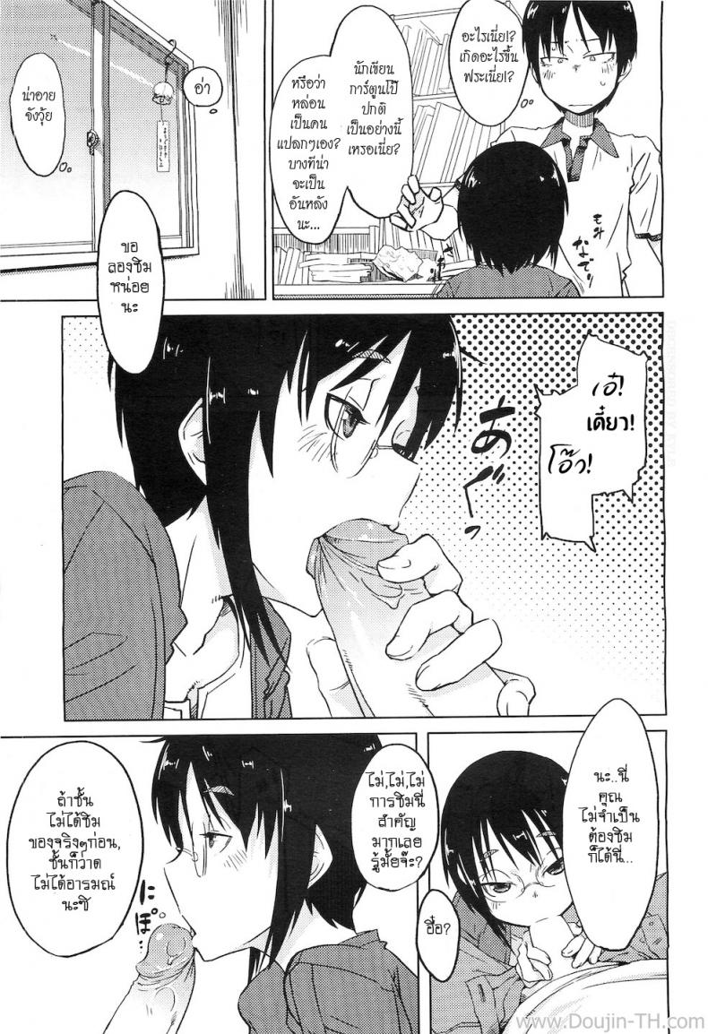 เรื่องวุ่นๆ ของสาวนักเขียนการ์ตูน [Shimimaru] Shiryou ja Shikatanai Ne? | For the Data, Okay? (COMIC Megastore H 2010-11) – เรื่องวุ่นๆ ของสาวนักเขียนการ์ตูน [Shimimaru] Shiryou ja Shikatanai Ne? | For the Data, Okay? (COMIC Megastore H 2010-11) หน้า 5
