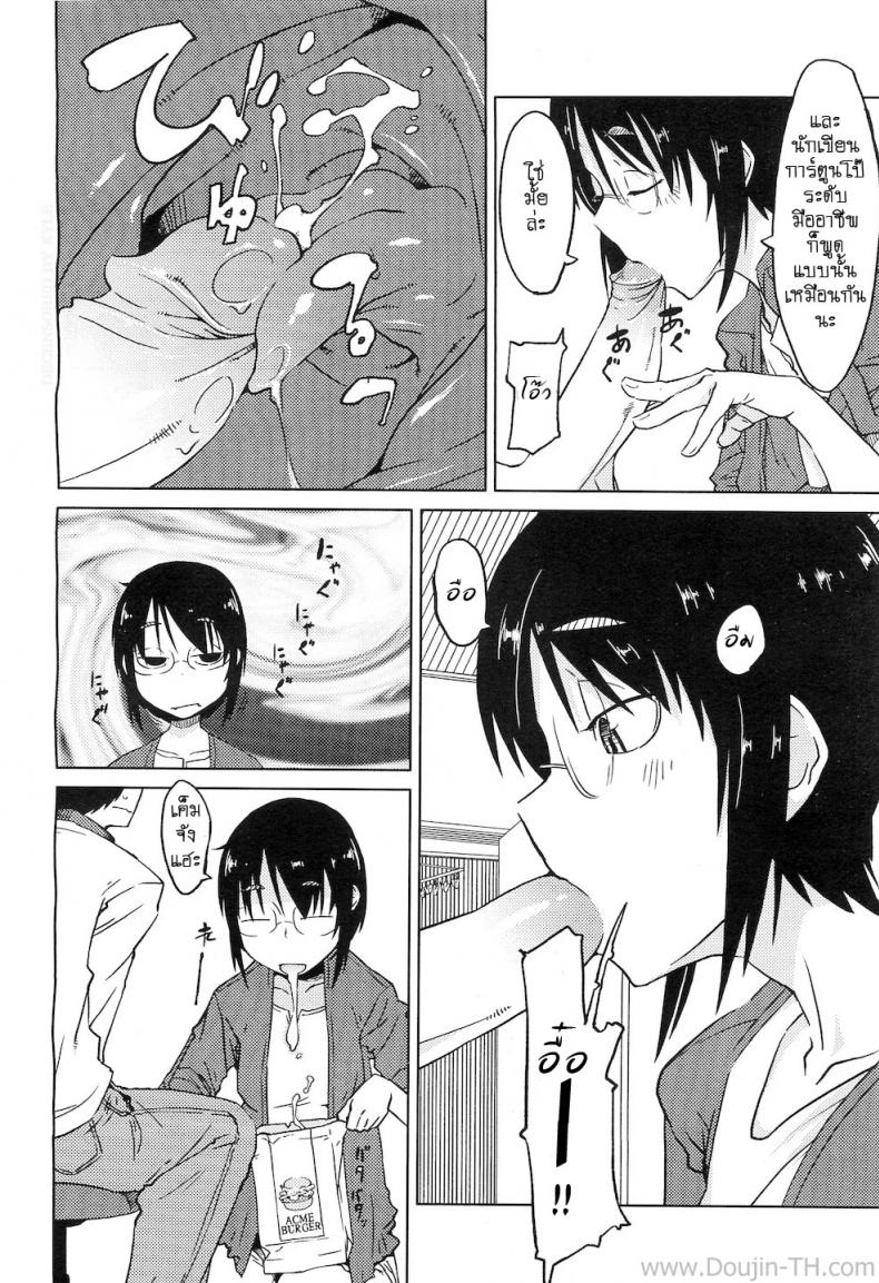 เรื่องวุ่นๆ ของสาวนักเขียนการ์ตูน [Shimimaru] Shiryou ja Shikatanai Ne? | For the Data, Okay? (COMIC Megastore H 2010-11) – เรื่องวุ่นๆ ของสาวนักเขียนการ์ตูน [Shimimaru] Shiryou ja Shikatanai Ne? | For the Data, Okay? (COMIC Megastore H 2010-11) หน้า 6