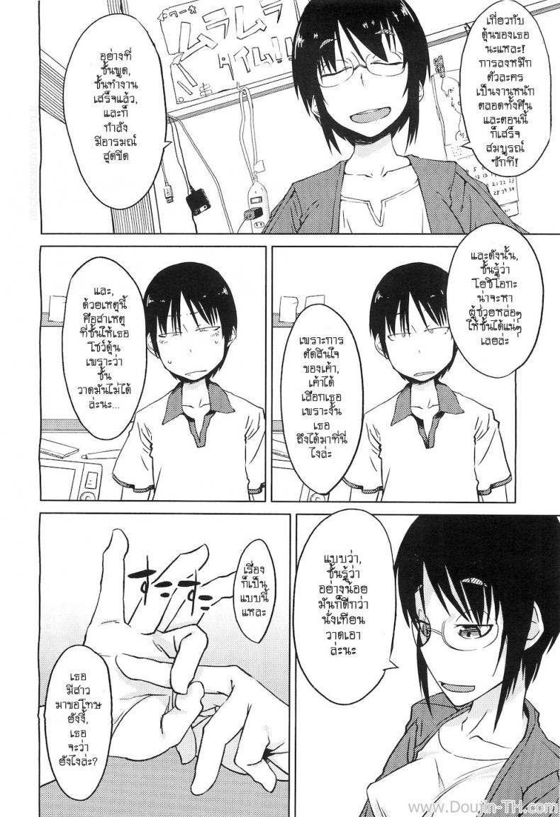 เรื่องวุ่นๆ ของสาวนักเขียนการ์ตูน [Shimimaru] Shiryou ja Shikatanai Ne? | For the Data, Okay? (COMIC Megastore H 2010-11) – เรื่องวุ่นๆ ของสาวนักเขียนการ์ตูน [Shimimaru] Shiryou ja Shikatanai Ne? | For the Data, Okay? (COMIC Megastore H 2010-11) หน้า 8