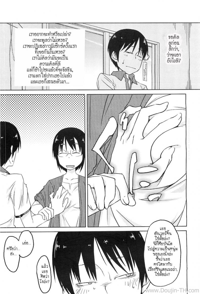 เรื่องวุ่นๆ ของสาวนักเขียนการ์ตูน [Shimimaru] Shiryou ja Shikatanai Ne? | For the Data, Okay? (COMIC Megastore H 2010-11) – เรื่องวุ่นๆ ของสาวนักเขียนการ์ตูน [Shimimaru] Shiryou ja Shikatanai Ne? | For the Data, Okay? (COMIC Megastore H 2010-11) หน้า 9