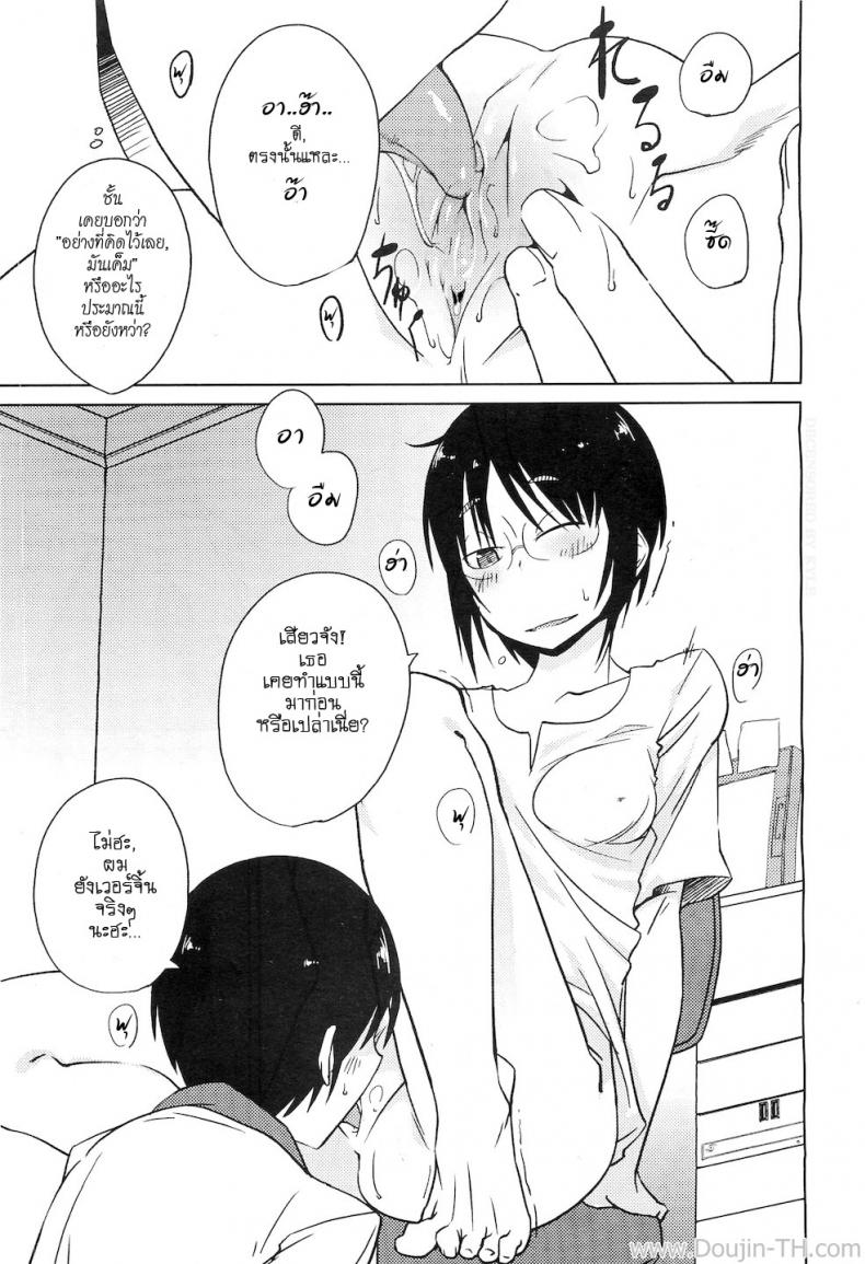 เรื่องวุ่นๆ ของสาวนักเขียนการ์ตูน [Shimimaru] Shiryou ja Shikatanai Ne? | For the Data, Okay? (COMIC Megastore H 2010-11) – เรื่องวุ่นๆ ของสาวนักเขียนการ์ตูน [Shimimaru] Shiryou ja Shikatanai Ne? | For the Data, Okay? (COMIC Megastore H 2010-11) หน้า 11