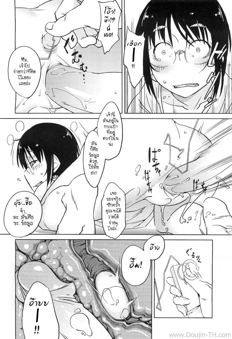 เรื่องวุ่นๆ ของสาวนักเขียนการ์ตูน [Shimimaru] Shiryou ja Shikatanai Ne? | For the Data, Okay? (COMIC Megastore H 2010-11) – เรื่องวุ่นๆ ของสาวนักเขียนการ์ตูน [Shimimaru] Shiryou ja Shikatanai Ne? | For the Data, Okay? (COMIC Megastore H 2010-11) หน้า 18