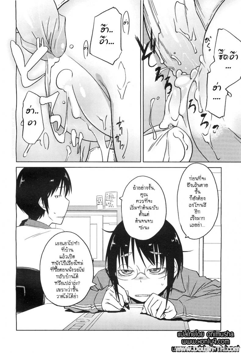 เรื่องวุ่นๆ ของสาวนักเขียนการ์ตูน [Shimimaru] Shiryou ja Shikatanai Ne? | For the Data, Okay? (COMIC Megastore H 2010-11) – เรื่องวุ่นๆ ของสาวนักเขียนการ์ตูน [Shimimaru] Shiryou ja Shikatanai Ne? | For the Data, Okay? (COMIC Megastore H 2010-11) หน้า 22
