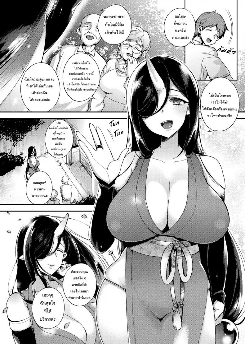 แม่ไม่ว่าถ้าแอ้มลูก [Shindou] Oni no Oyako wa Hito no Osu to Kozukuri ga Shitai ~Musume Hen~ – แม่ไม่ว่าถ้าแอ้มลูก [Shindou] Oni no Oyako wa Hito no Osu to Kozukuri ga Shitai ~Musume Hen~ หน้า 5