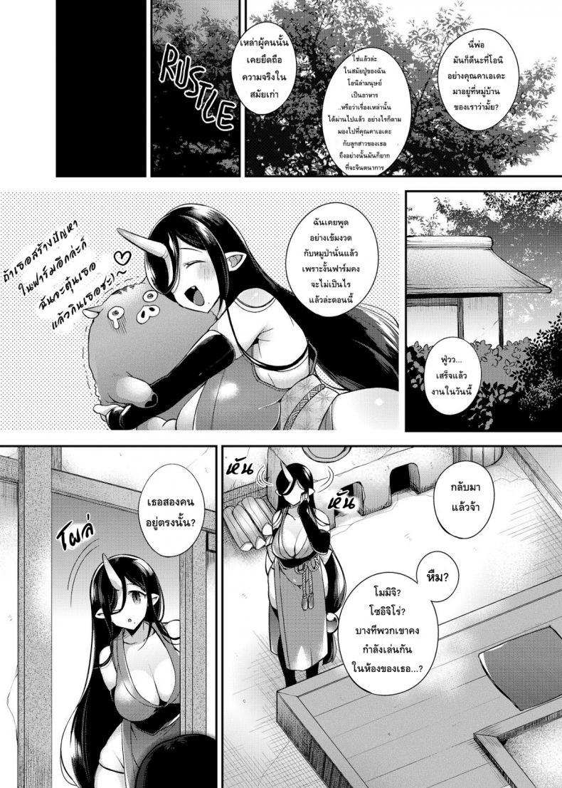 แม่ไม่ว่าถ้าแอ้มลูก [Shindou] Oni no Oyako wa Hito no Osu to Kozukuri ga Shitai ~Musume Hen~ – แม่ไม่ว่าถ้าแอ้มลูก [Shindou] Oni no Oyako wa Hito no Osu to Kozukuri ga Shitai ~Musume Hen~ หน้า 6