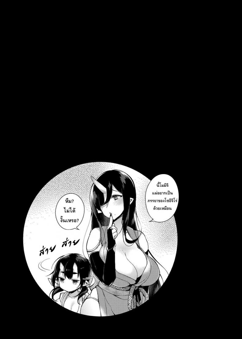แม่ไม่ว่าถ้าแอ้มลูก [Shindou] Oni no Oyako wa Hito no Osu to Kozukuri ga Shitai ~Musume Hen~ – แม่ไม่ว่าถ้าแอ้มลูก [Shindou] Oni no Oyako wa Hito no Osu to Kozukuri ga Shitai ~Musume Hen~ หน้า 24