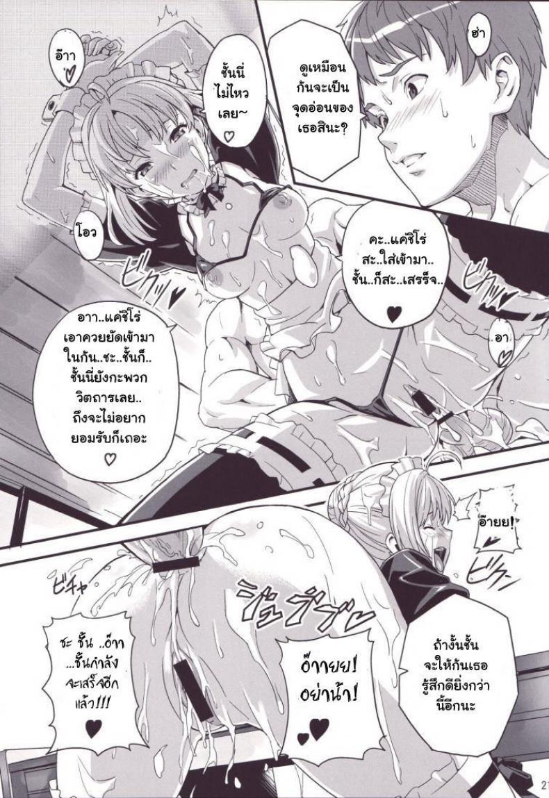 คุณเมดเซเบอร์ [Shinjugai (Takeda Hiromitsu)] Outama King of Soul – คุณเมดเซเบอร์ [Shinjugai (Takeda Hiromitsu)] Outama King of Soul หน้า 20
